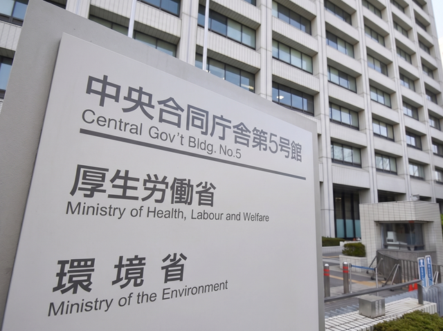 厚生労働省の建物の入り口の写真